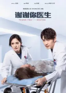 ممنونم دکتر با زیرنویس فارسی و لینک مستقیم