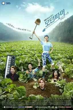 Modern Farmer با زیرنویس فارسی