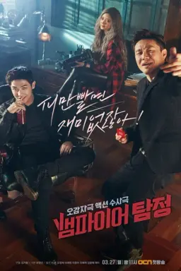 Vampire Detective با زیرنویس فارسی