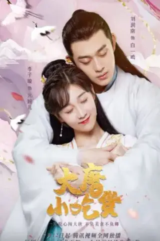 غذاشناس سلسله تانگ با زیرنویس فارسی و لینک مستقیم