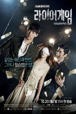 Liar Game با زیرنویس فارسی