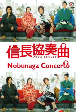 Nobunaga Concerto با زیرنویس فارسی