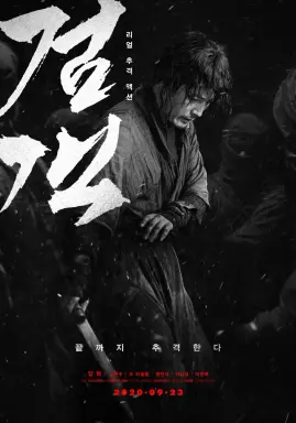 The Swordsman با زیرنویس فارسی