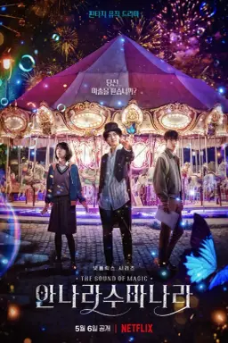 The Sound of Magic با زیرنویس فارسی