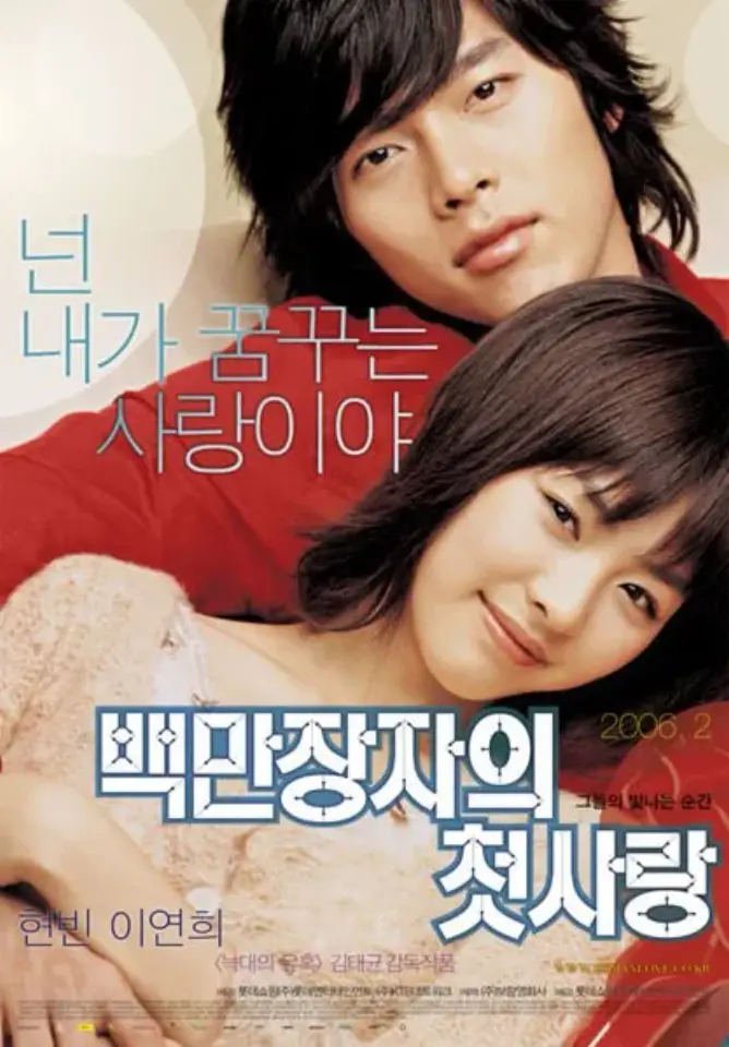 A Millionaire's First Love