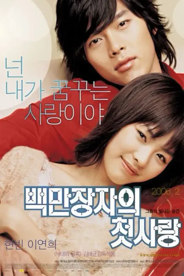 A Millionaire's First Love