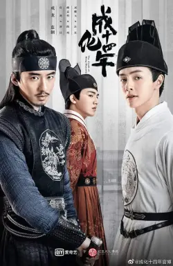 The Sleuth of Ming Dynasty با زیرنویس فارسی