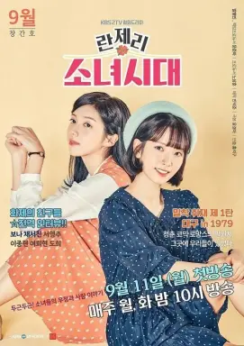 Girls' Generation 1979 با زیرنویس فارسی