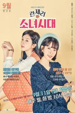 Girls' Generation 1979 با زیرنویس فارسی