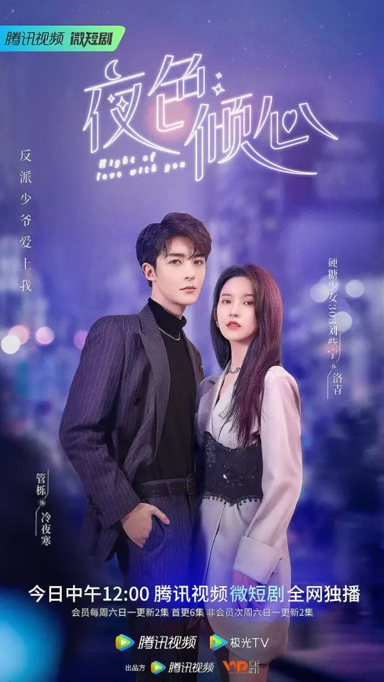 Night of Love with You 