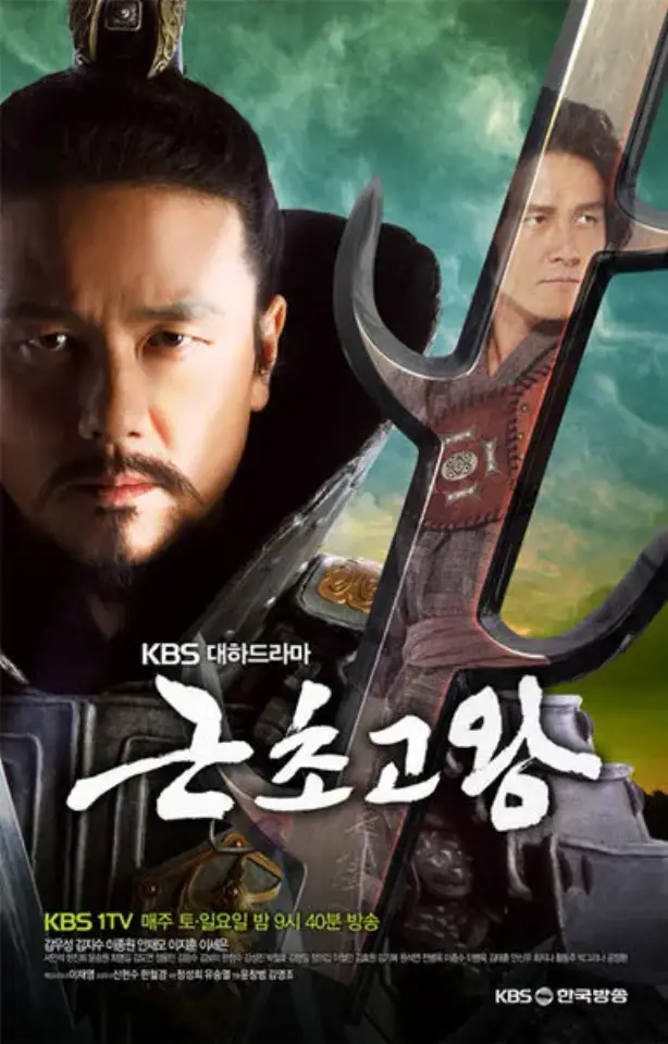 King Geun Cho Go