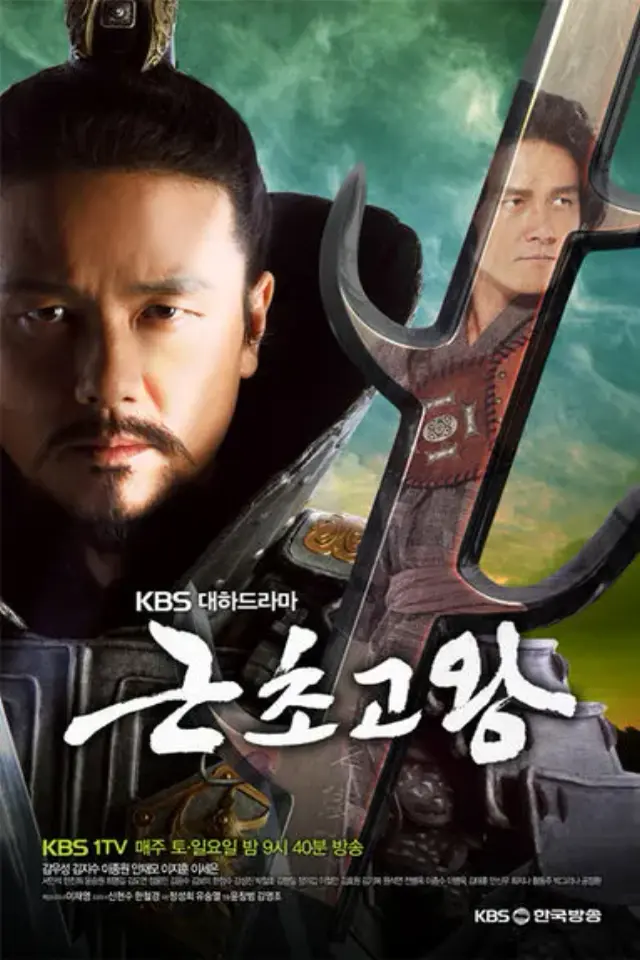King Geun Cho Go