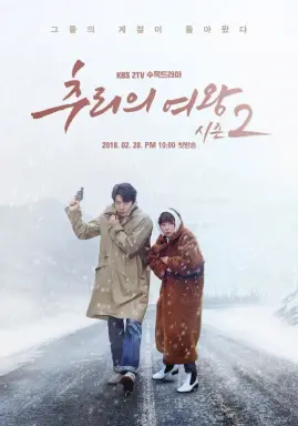 Queen of Mystery 2 با زیرنویس فارسی