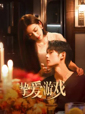 Game of True Love  با زیرنویس فارسی