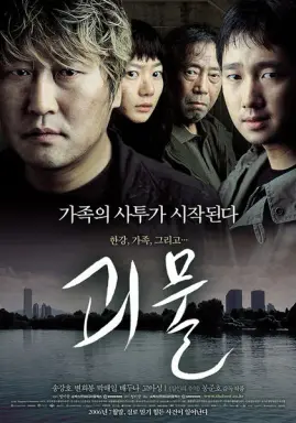 The Host با زیرنویس فارسی