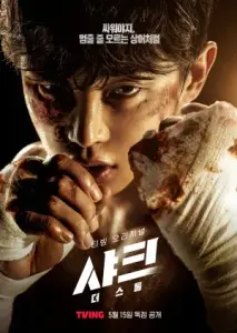 کوسه 2: طوفان با زیرنویس فارسی و لینک مستقیم