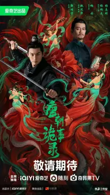 Strange Tales of Tang Dynasty با زیرنویس فارسی
