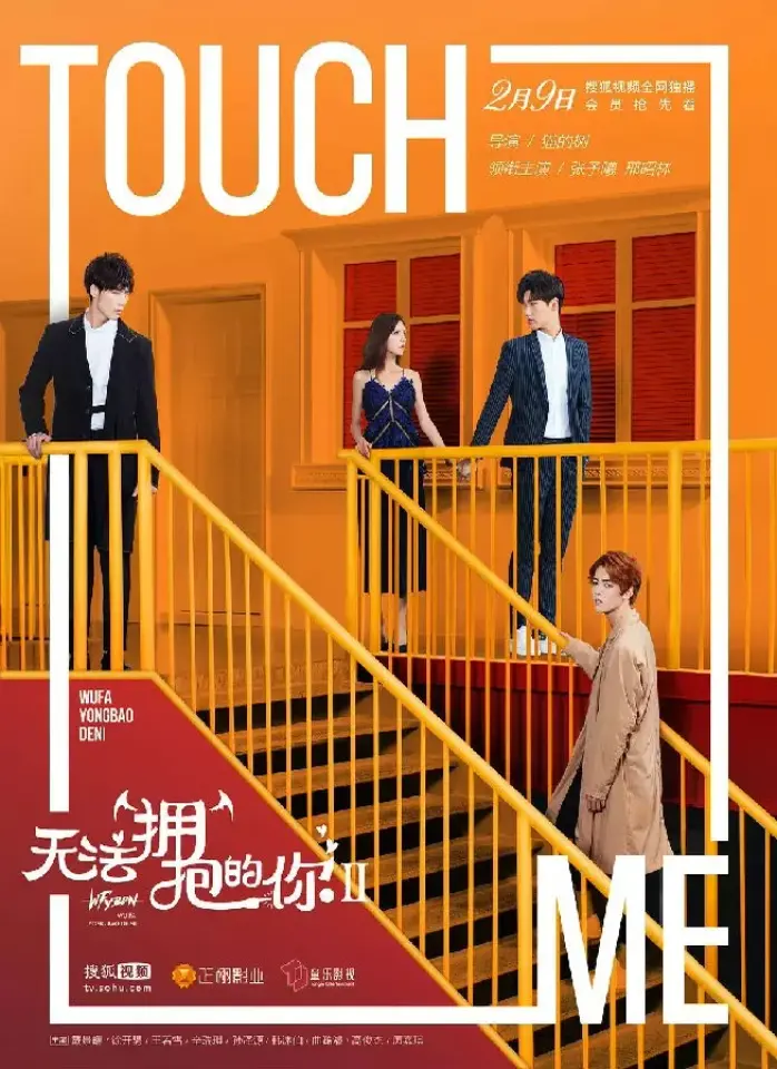 I Cannot Hug You Season 2