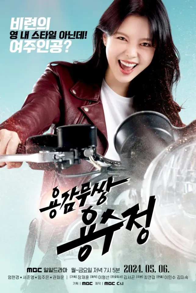 The Brave Yong Su Jeong