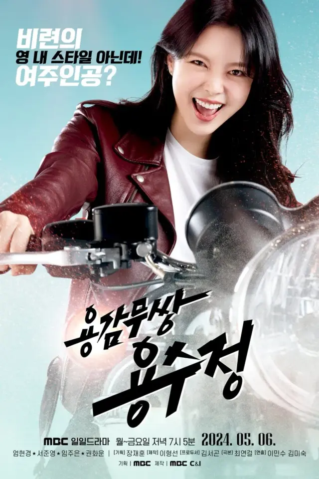 The Brave Yong Su Jeong