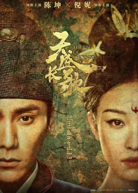 The Rise of Phoenixes با زیرنویس فارسی