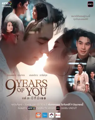 9 Years of You  با زیرنویس فارسی