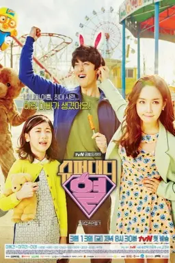 Super Daddy Yeol با زیرنویس فارسی