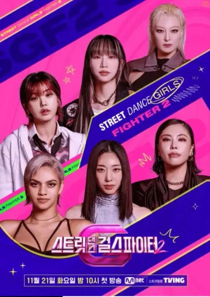 Street Dance Girls Fighter Season 2 
