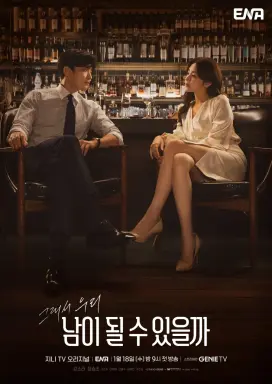 Strangers Again با زیرنویس فارسی