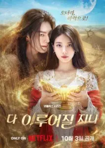 جینی، آرزو کن با زیرنویس فارسی و لینک مستقیم