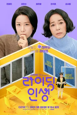 Mother and Mom با زیرنویس فارسی