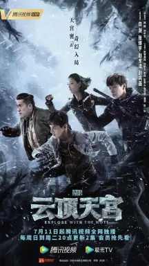 The Lost Tomb 2: Explore With the Note با زیرنویس فارسی