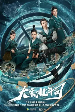 The Plough Department of Song Dynasty با زیرنویس فارسی