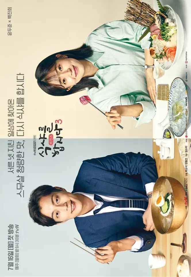 Let's Eat 3