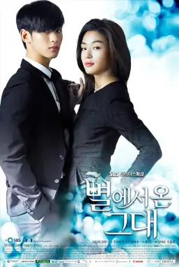 My Love from the Star با زیرنویس فارسی