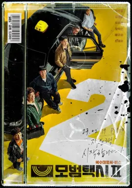Taxi Driver Season 2 با زیرنویس فارسی