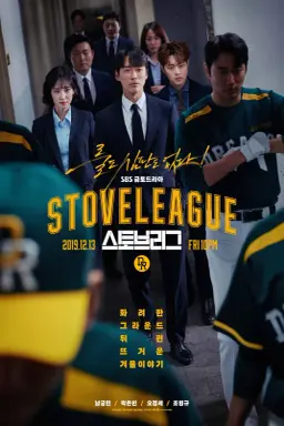 Hot Stove League با زیرنویس فارسی
