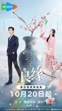 Fateful Love  با زیرنویس فارسی