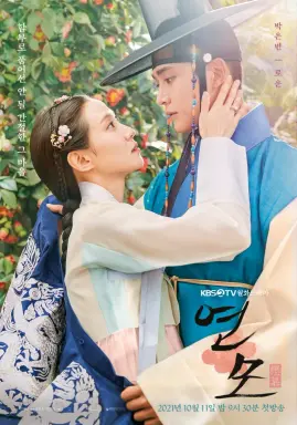 The King's Affection با زیرنویس فارسی