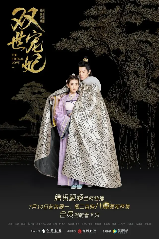 The Eternal Love