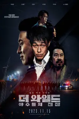 The Wild با زیرنویس فارسی