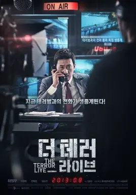 The Terror Live با زیرنویس فارسی