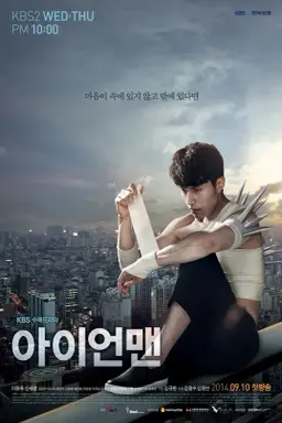 Blade Man با زیرنویس فارسی