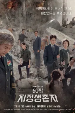 Designated Survivor: 60 Days با زیرنویس فارسی