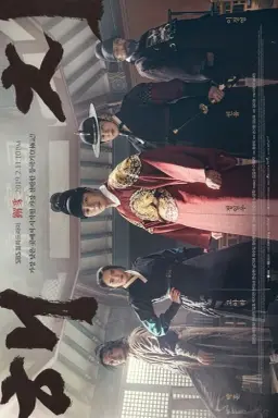 Haechi با زیرنویس فارسی