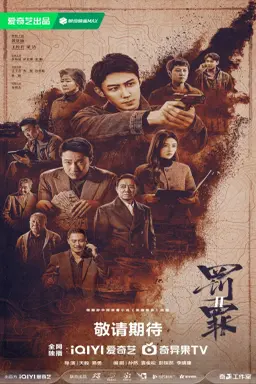 The Punishment با زیرنویس فارسی
