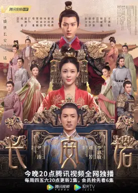 The Promise of Chang’an با زیرنویس فارسی