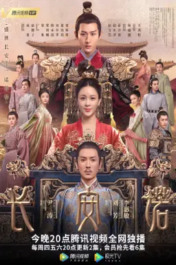 The Promise of Chang’an با زیرنویس فارسی