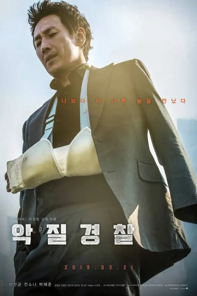 Jo Pil Ho: The Dawning Rage