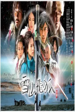 Fox Volant of the Snowy Mountain با زیرنویس فارسی